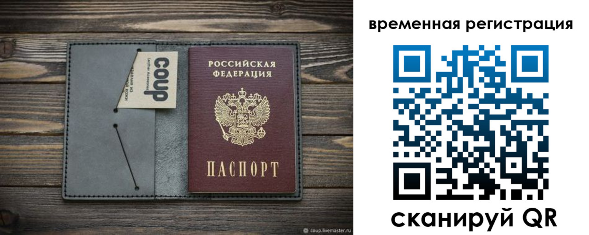 прописка в Великом Устюге