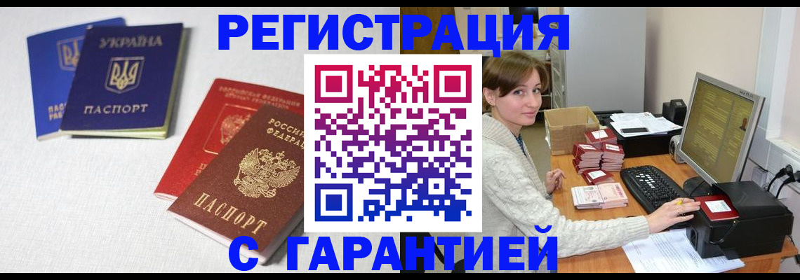 прописка гарантия в Великом Устюге