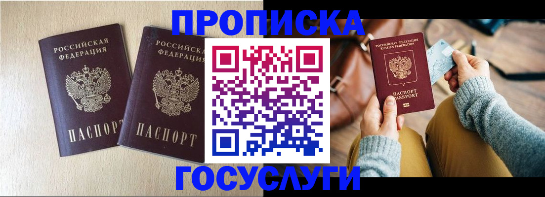 прописка для кредита в Великом Устюге