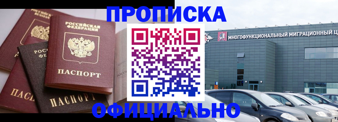 временная прописка в Великом Устюге