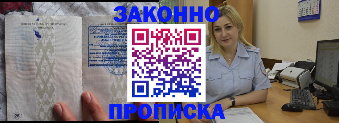 прописка иностранных граждан в Великом Устюге