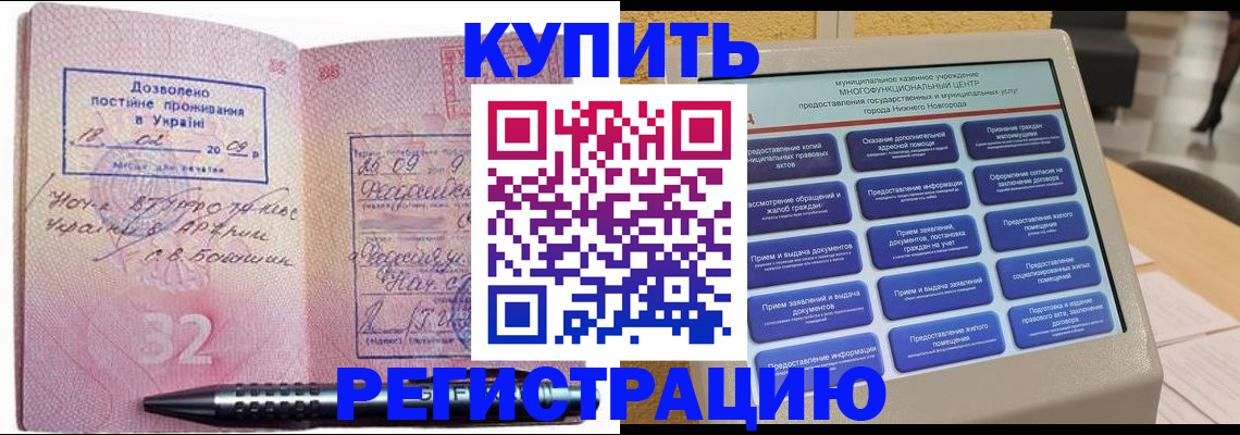 временная регистрация адрес в Великом Устюге