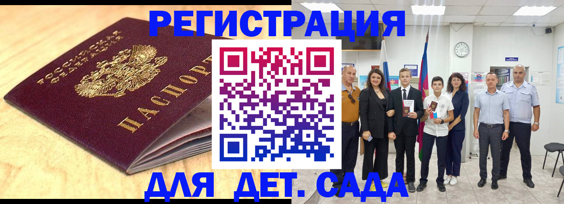 прописка законно в Великом Устюге