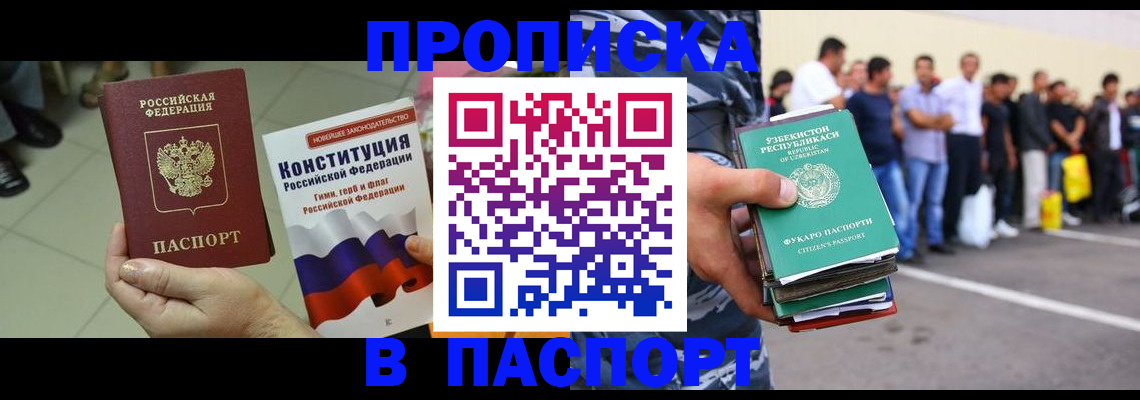 прописка поиск в Великом Устюге