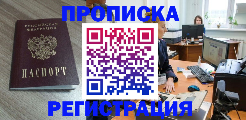 где прописаться в Великом Устюге