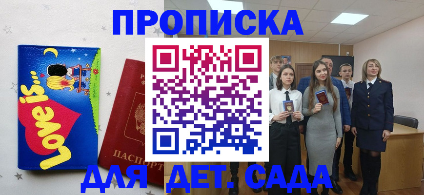 прописка иностранных граждан в Великом Устюге
