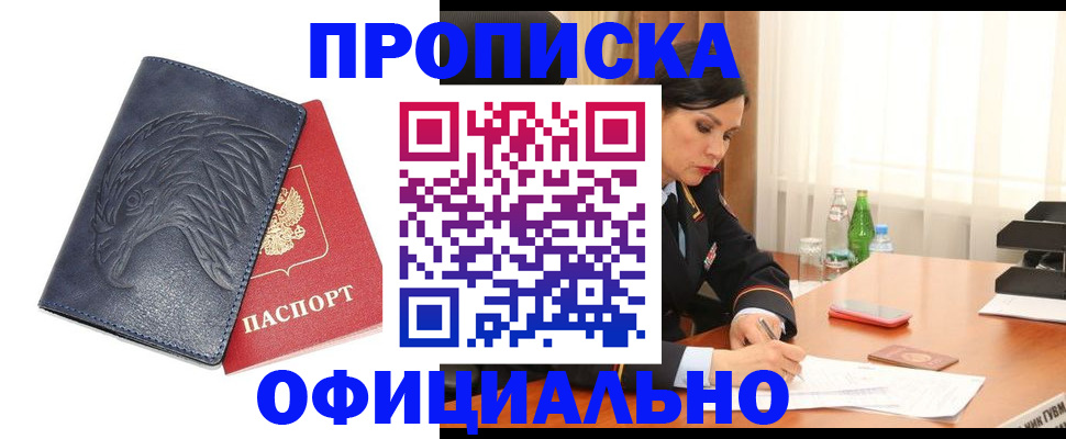 временная регистрация для школы в Великом Устюге