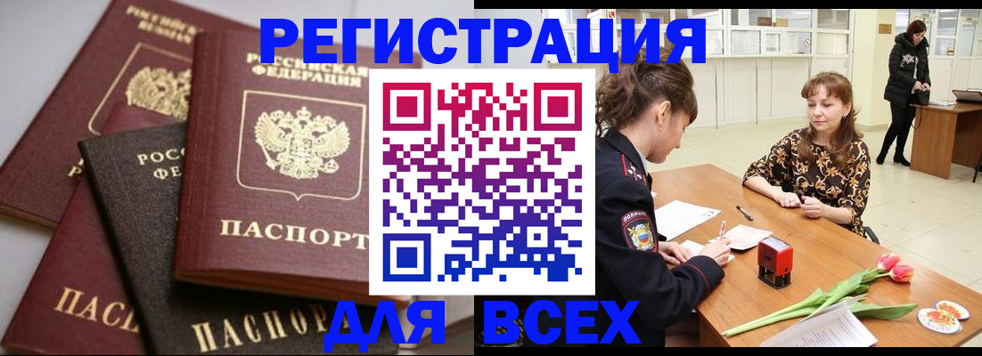 прописка 2025 в Великом Устюге