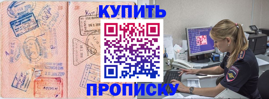 купить прописку в Великом Устюге